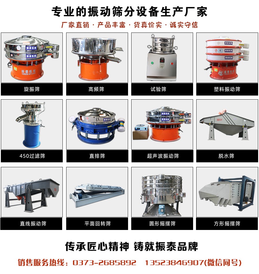 膩?zhàn)臃壅駝?dòng)篩廠家銷(xiāo)售熱線