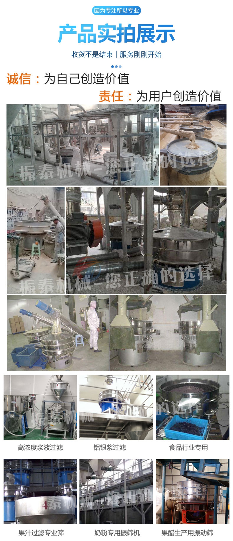 電池正負(fù)極材料振動(dòng)篩客戶現(xiàn)場(chǎng)