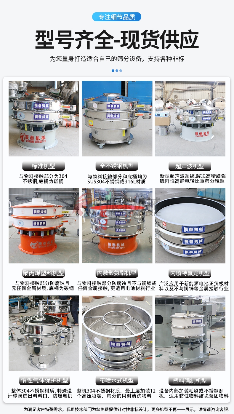 生物質(zhì)顆粒振動(dòng)篩型號(hào)