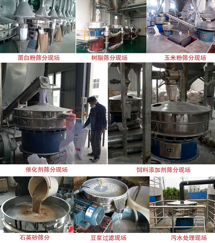 生物質(zhì)顆粒振動(dòng)篩客戶現(xiàn)場