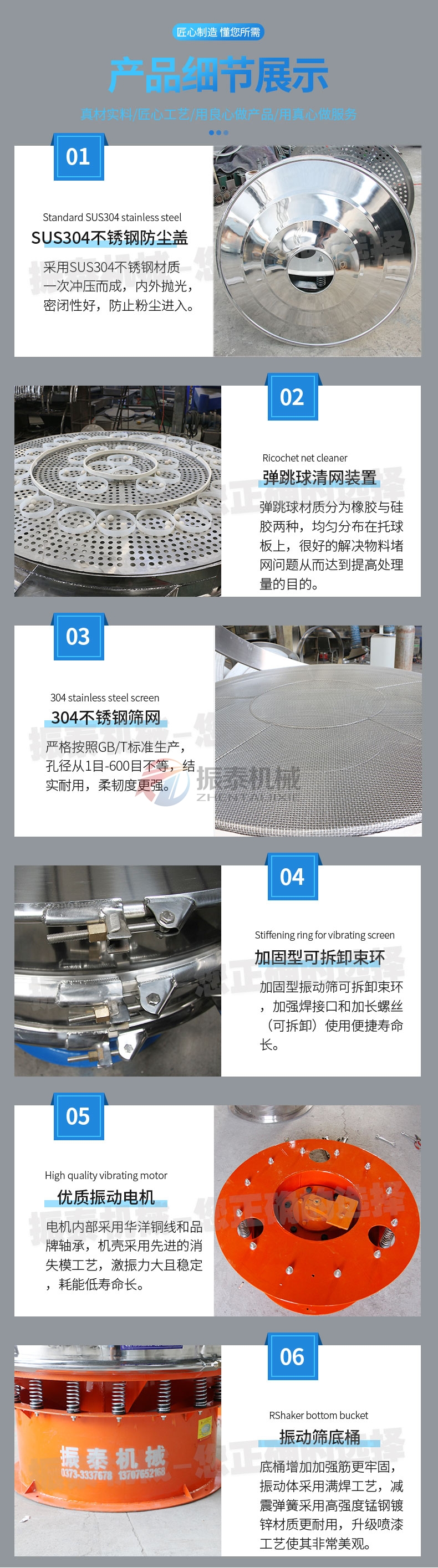 二氧化硅料漿振動篩細節