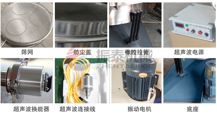 洗滌劑搖擺篩產品細節