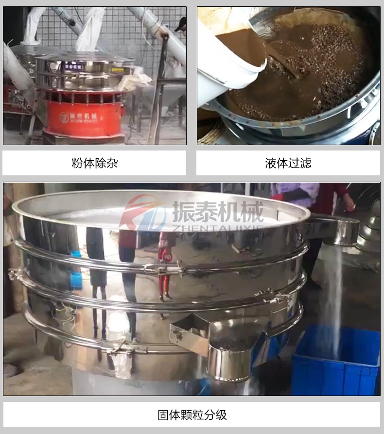豆粕除雜圓形振動篩使用目的