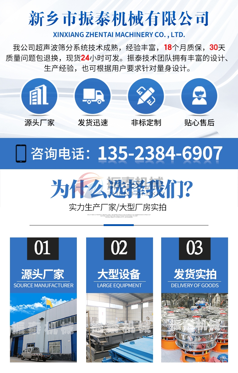 高鋁礬土骨料粉振動(dòng)篩廠家