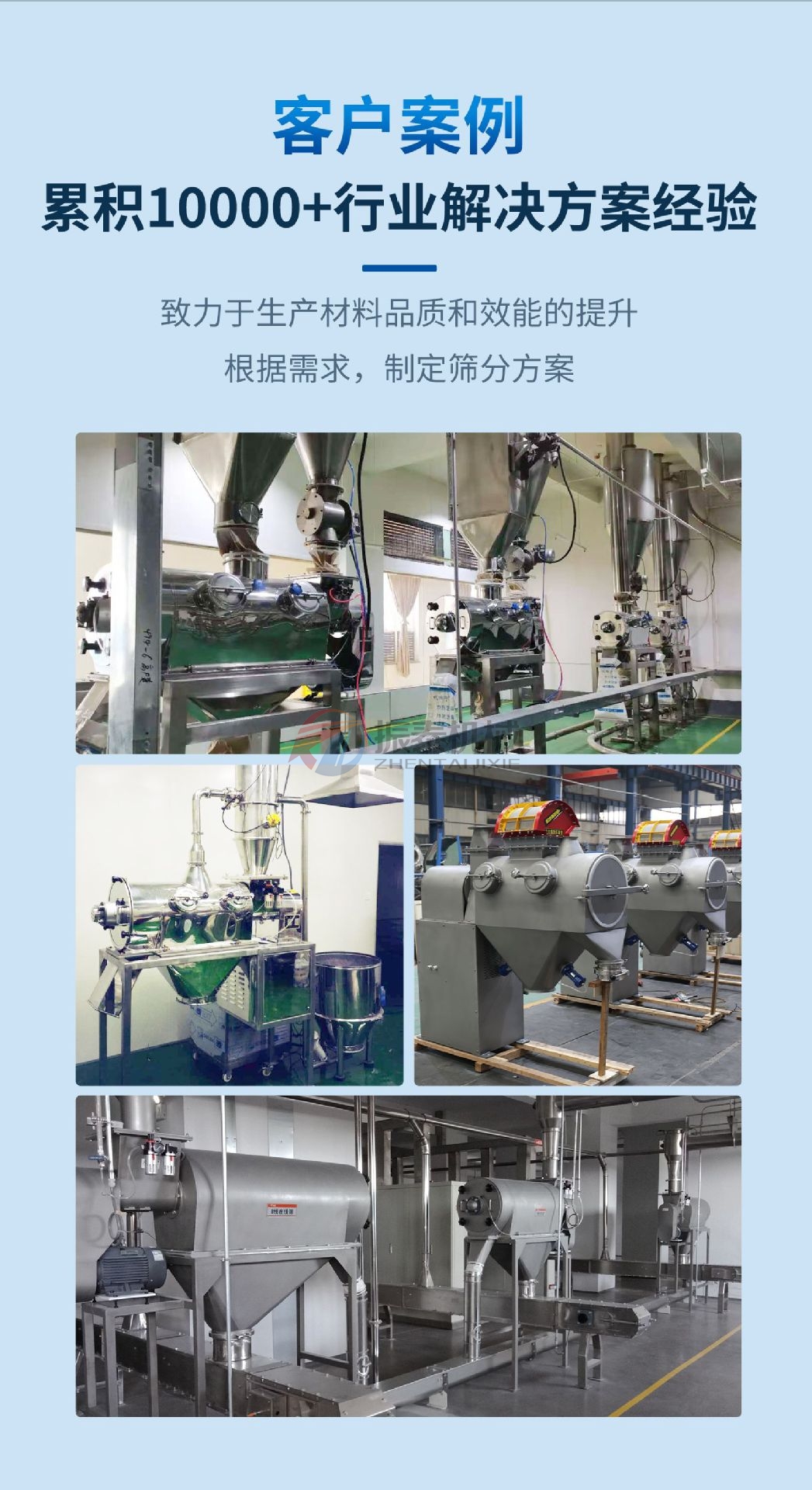 煅燒焦臥式氣流篩產品展示